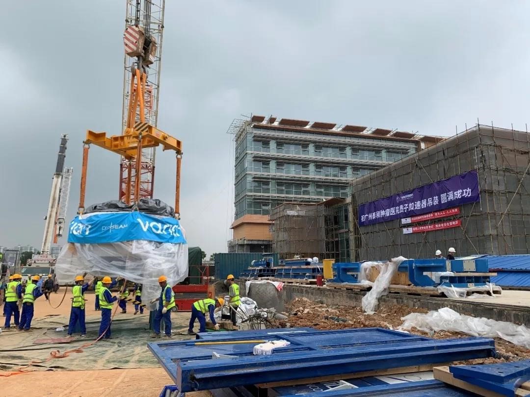 广州质子治疗医院
